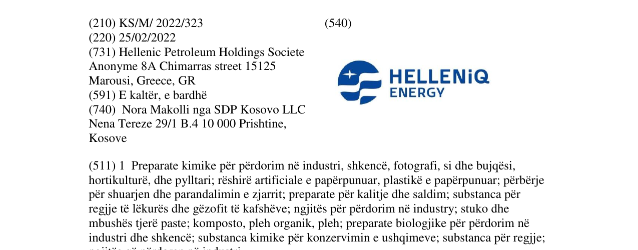 Zëri i markës HELLENIQ ENERGY në buletin