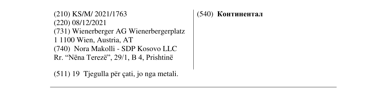 Zëri i markës Континентал në buletin