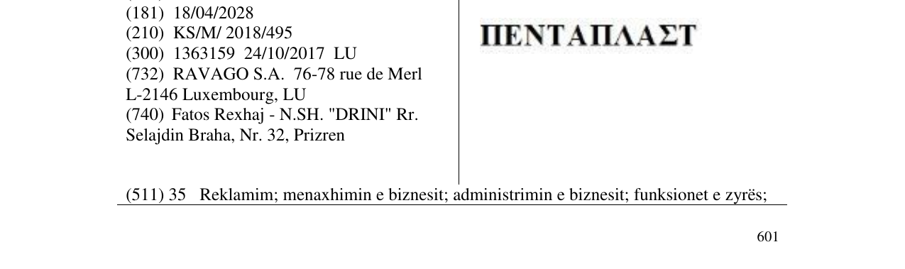 Zëri i markës ΠΕΝΤΑΠΛΑΣΤ në buletin