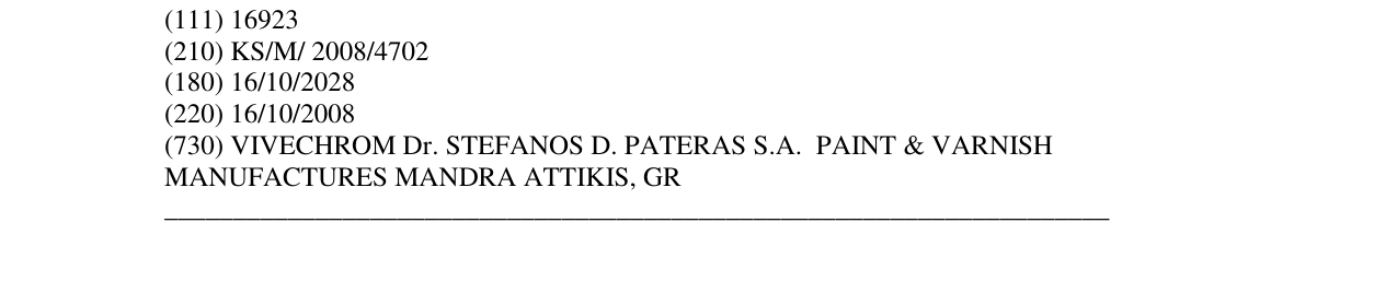 Zëri i markës Markë figurative në buletin