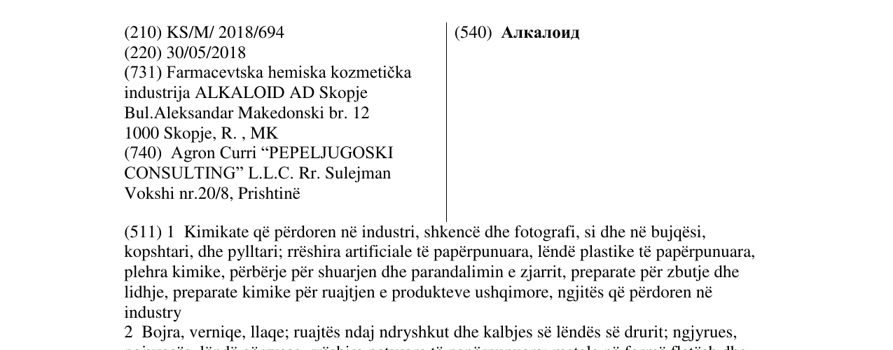 Zëri i markës Алкалоид në buletin