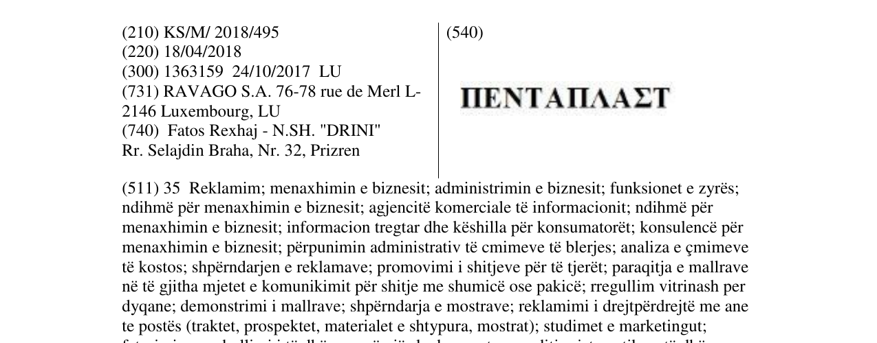 Zëri i markës ΠΕΝΤΑΠΛΑΣΤ në buletin