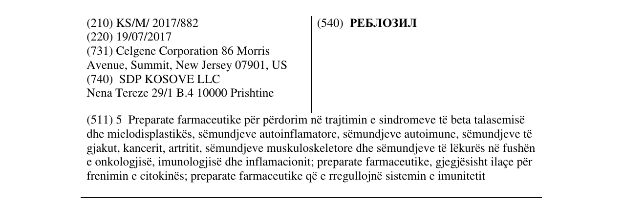 Zëri i markës РЕБЛОЗИЛ në buletin