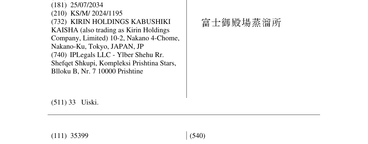 Zëri i markës FUJI GOTEMBA DISTILERY në buletin