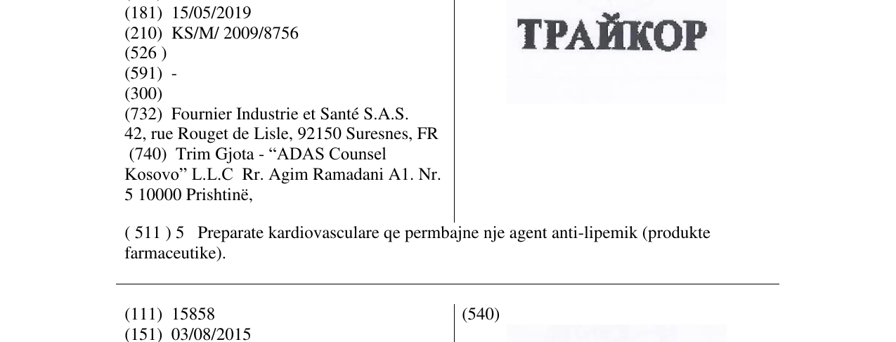 Zëri i markës TPAŇКОР në buletin