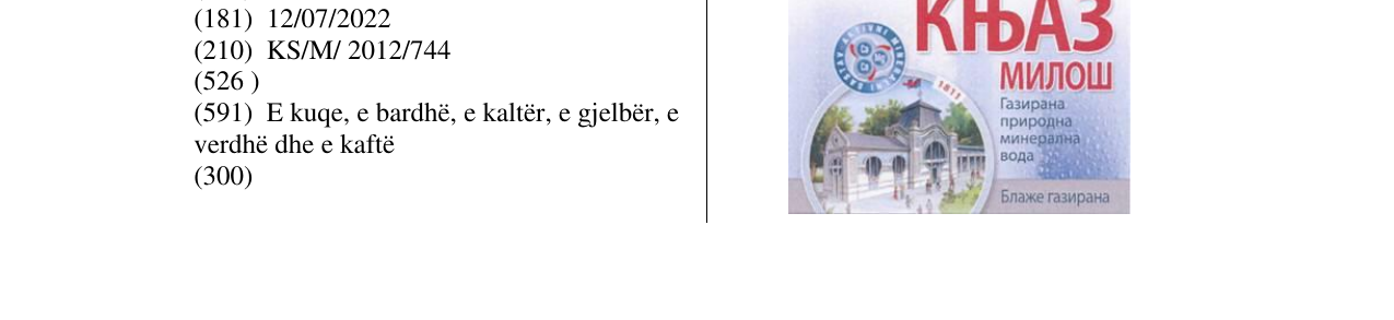 Zëri i markës КЊАЗ МИЛОШ në buletin