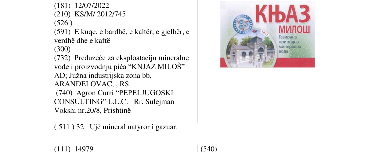 Zëri i markës КЊАЗ МИЛОШ në buletin
