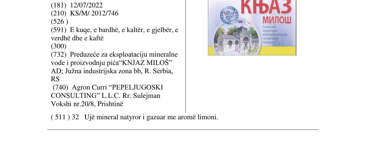 Zëri i markës КЊАЗ МИЛОШ në buletin