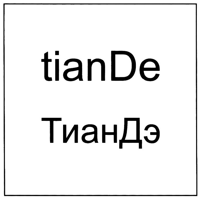 Paraqitja e markës tianDe