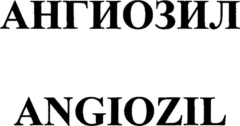 Paraqitja e markës ANGIOZIL