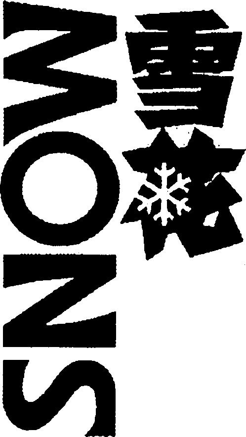 Paraqitja e markës SNOW