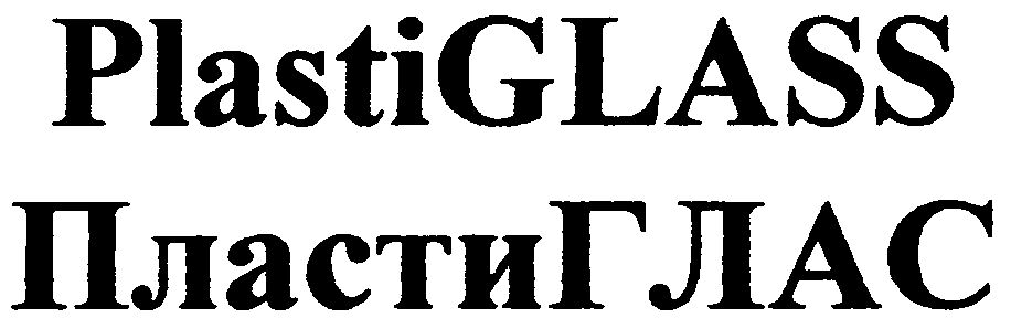 Paraqitja e markës PlastiGLASS