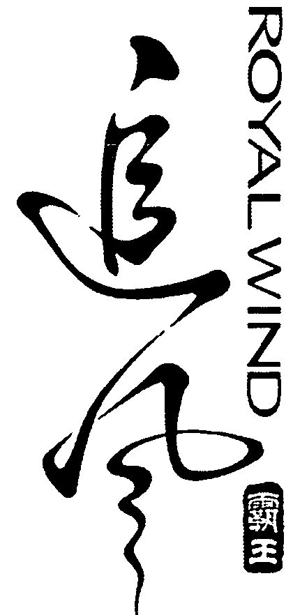 Paraqitja e markës ROYAL WIND