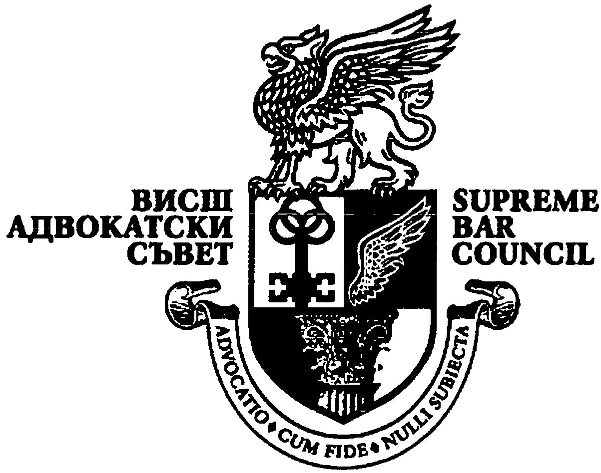 Paraqitja e markës SUPREME BAR COUNCIL