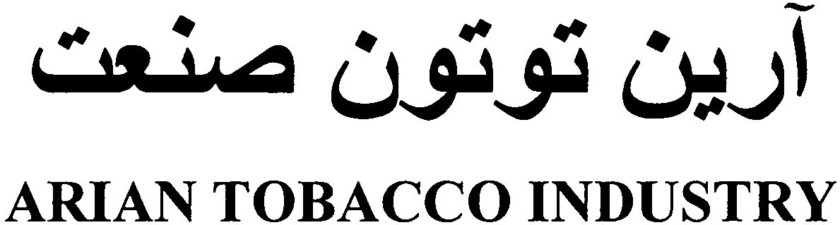 Paraqitja e markës ARIAN TOBACCO INDUSTRY