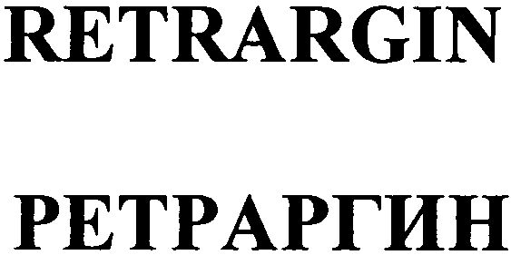 Paraqitja e markës RETRARGIN