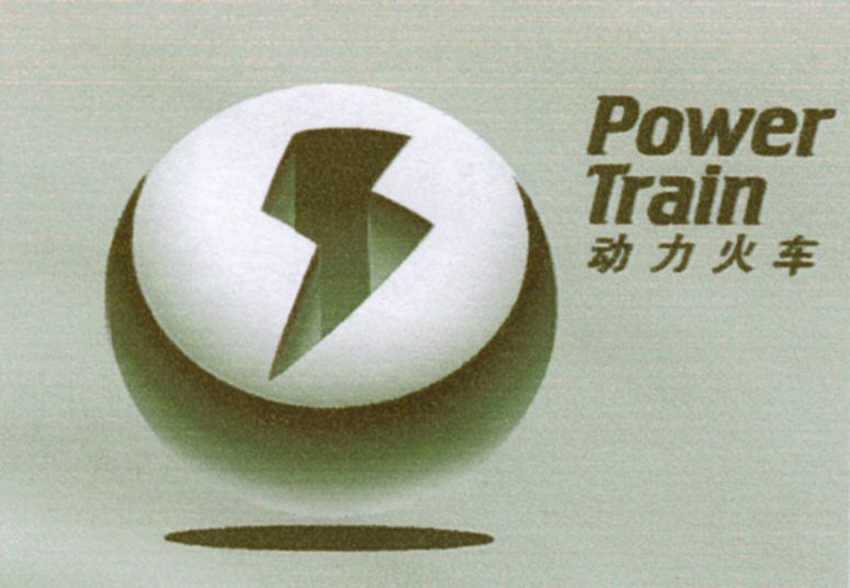 Paraqitja e markës Power Train