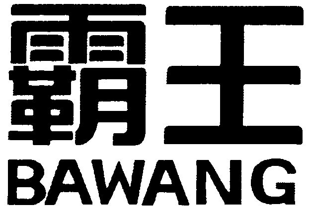 Paraqitja e markës BAWANG