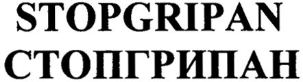Paraqitja e markës STOPGRIPAN