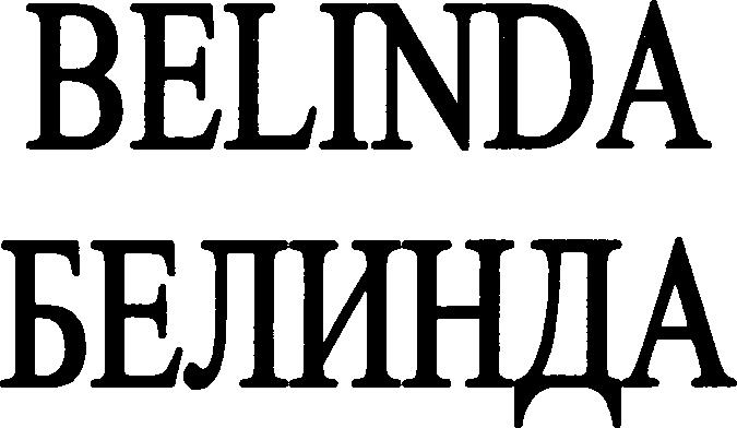 Paraqitja e markës BELINDA