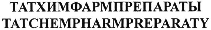 Paraqitja e markës TATCHEMPHARMPREPARATY