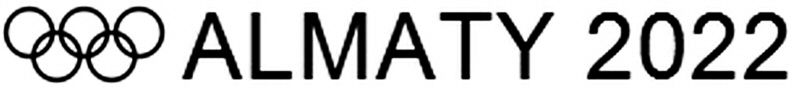 Paraqitja e markës ALMATY 2022