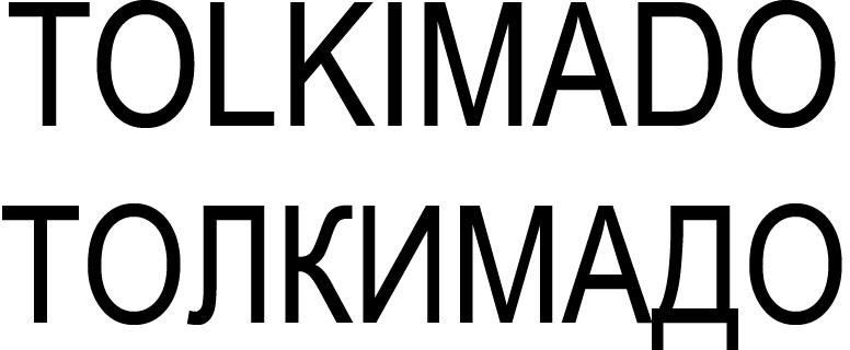 Paraqitja e markës TOLKIMADO