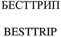 Paraqitja e markës BESTTRIP