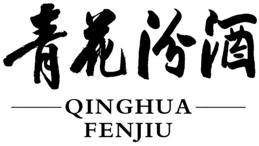 Paraqitja e markës QINGHUA FENJIU