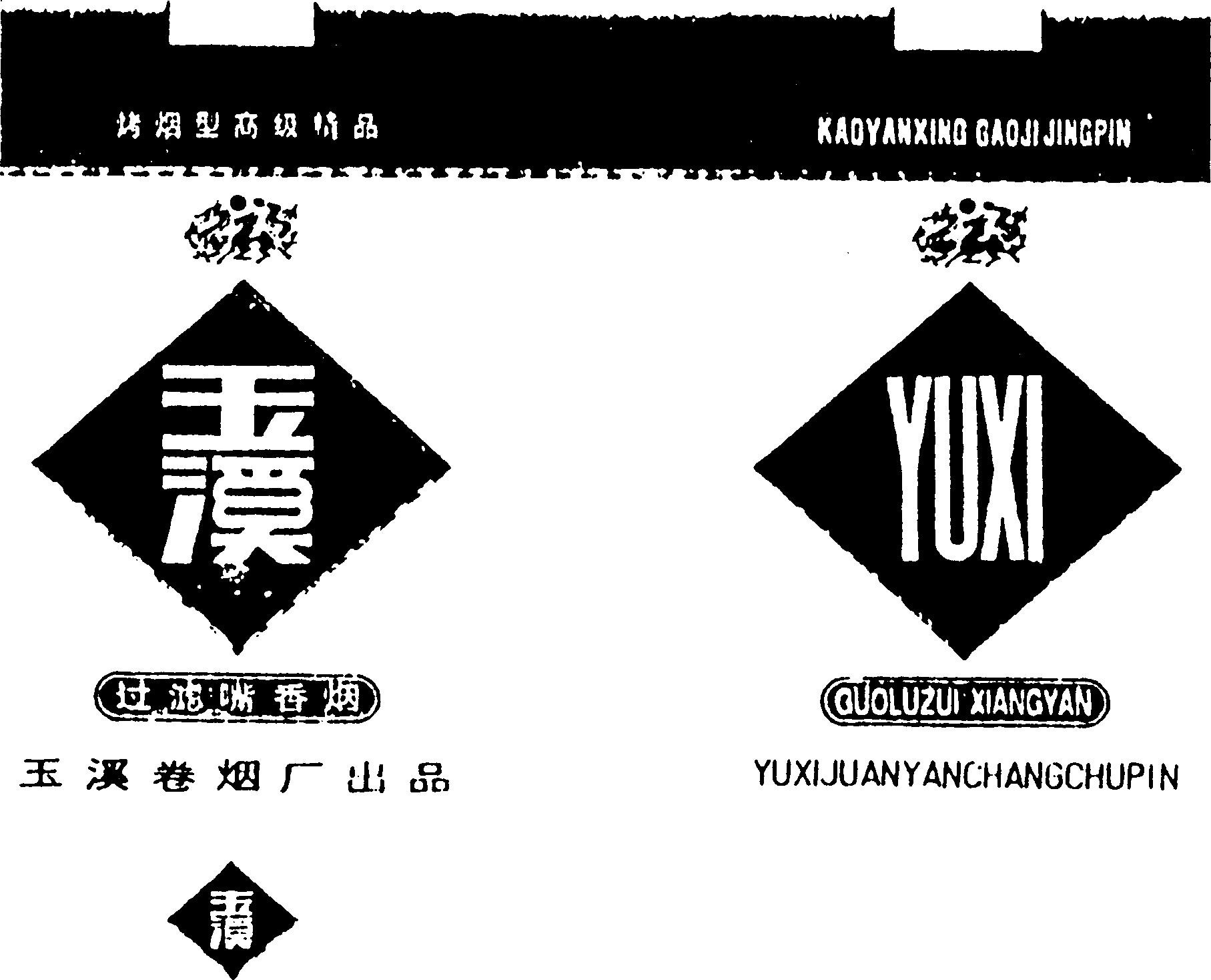 Paraqitja e markës KAOYANXING GAOJI JINGPIN YUXI GUOLUZUI XIANGYAN YUXIJUANYANCHANGCHUPIN