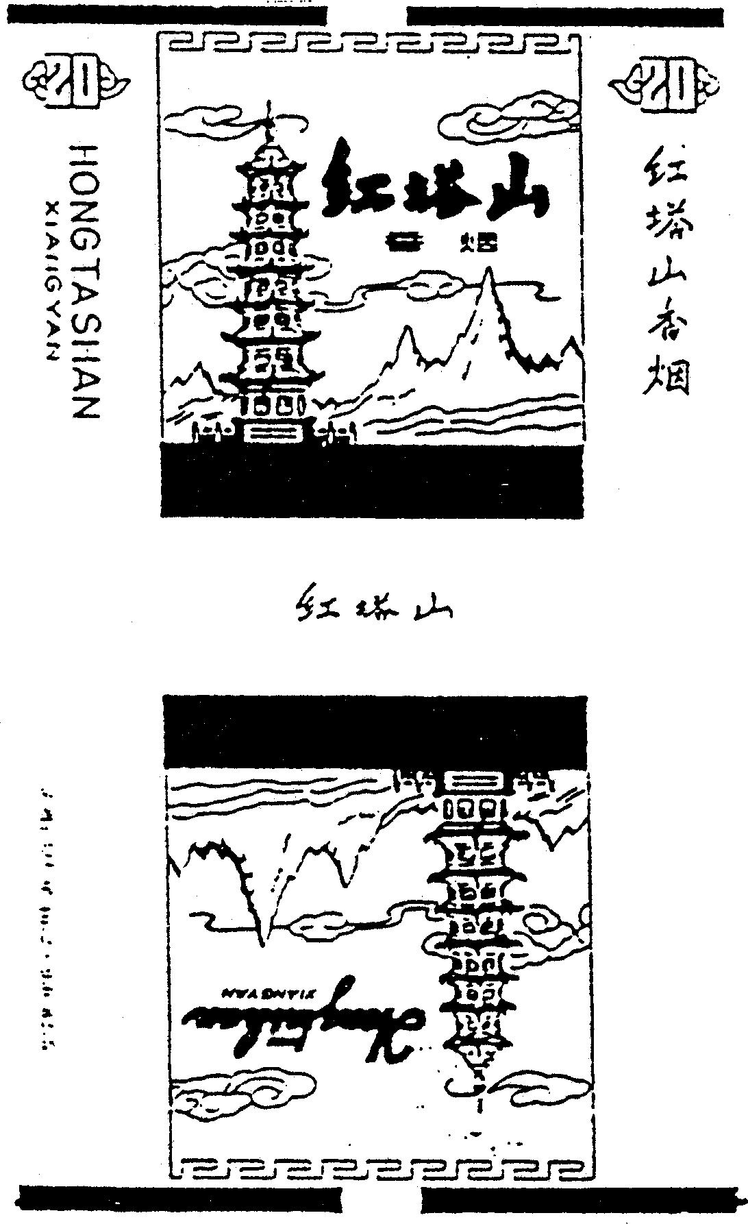 Paraqitja e markës HONGTASHAN XIANGYAN