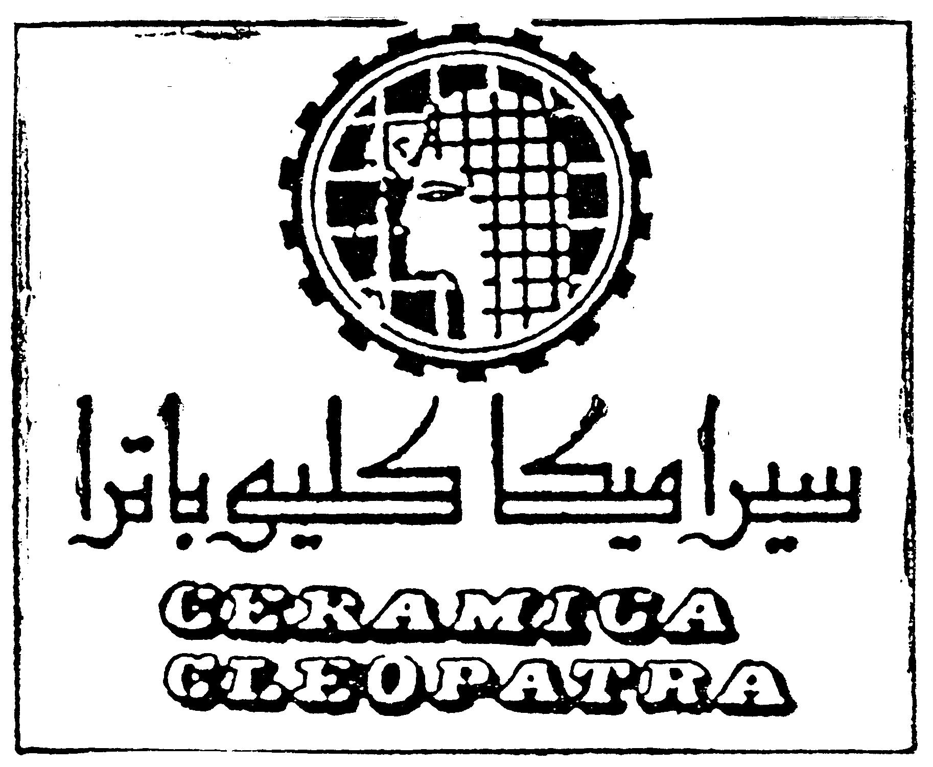 Paraqitja e markës CERAMICA CLEOPATRA