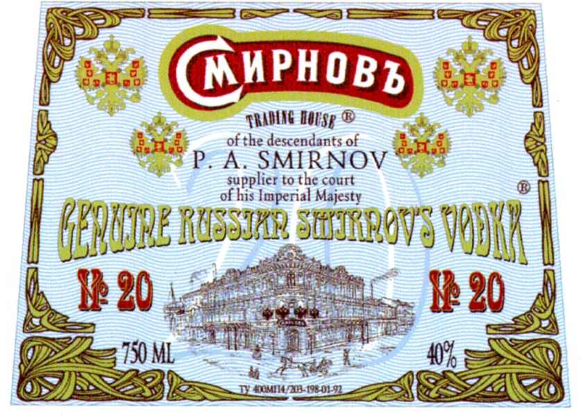 Paraqitja e markës P. A. SMIRNOV