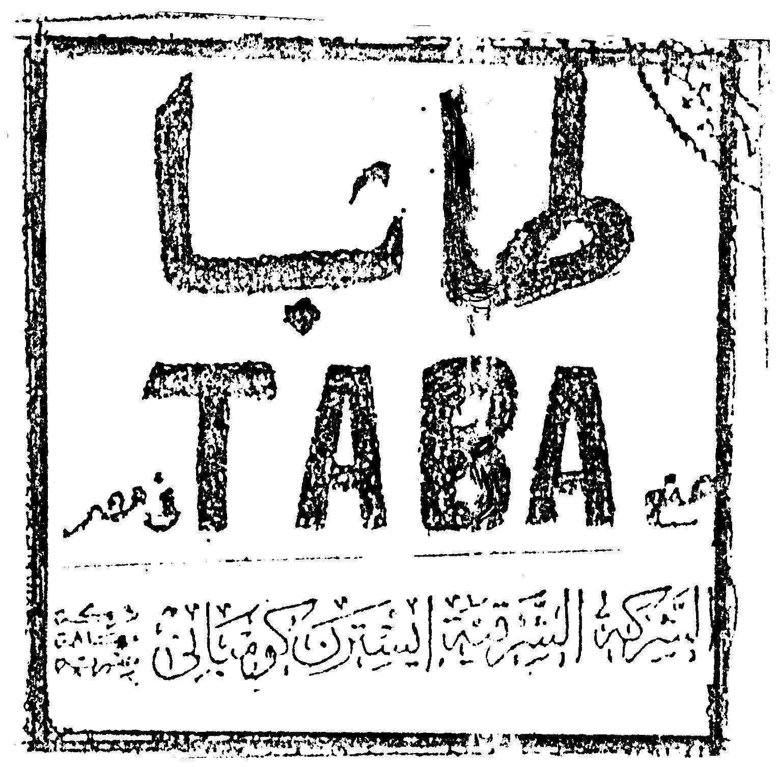 Paraqitja e markës TABA