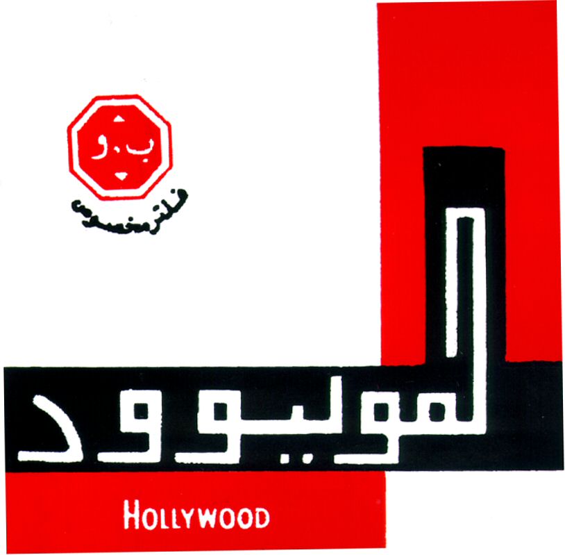 Paraqitja e markës HOLLYWOOD