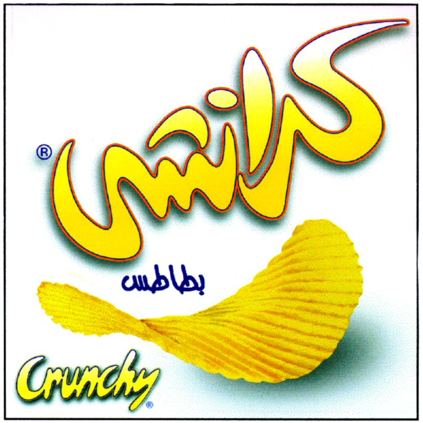Paraqitja e markës Crunchy