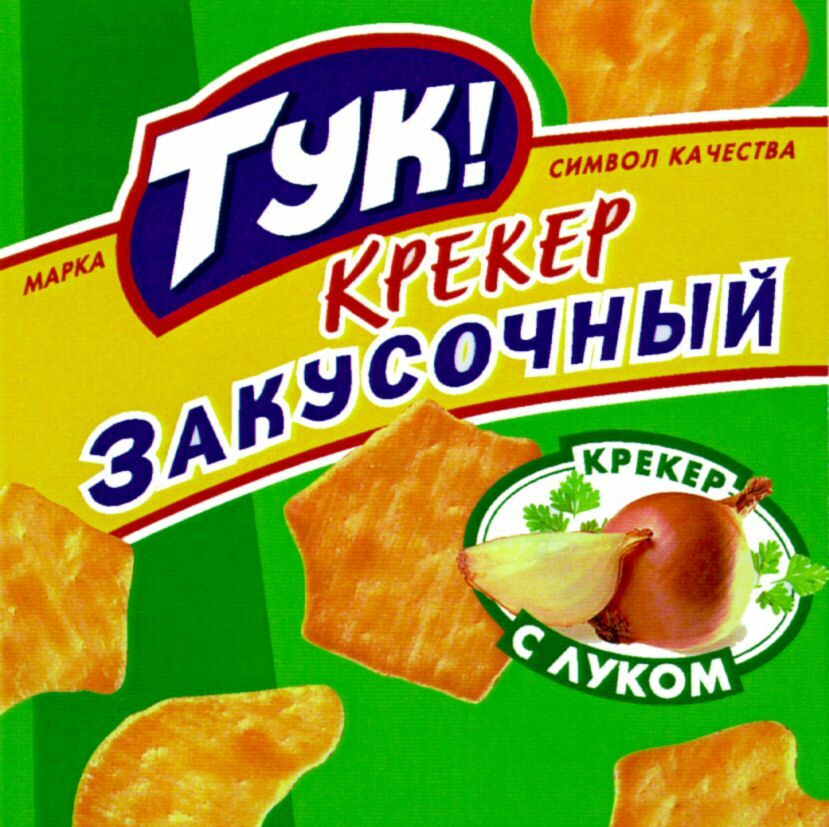 Paraqitja e markës TYK! KPEKEP