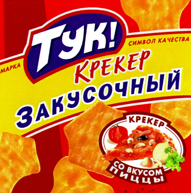 Paraqitja e markës TYK KPEKEP