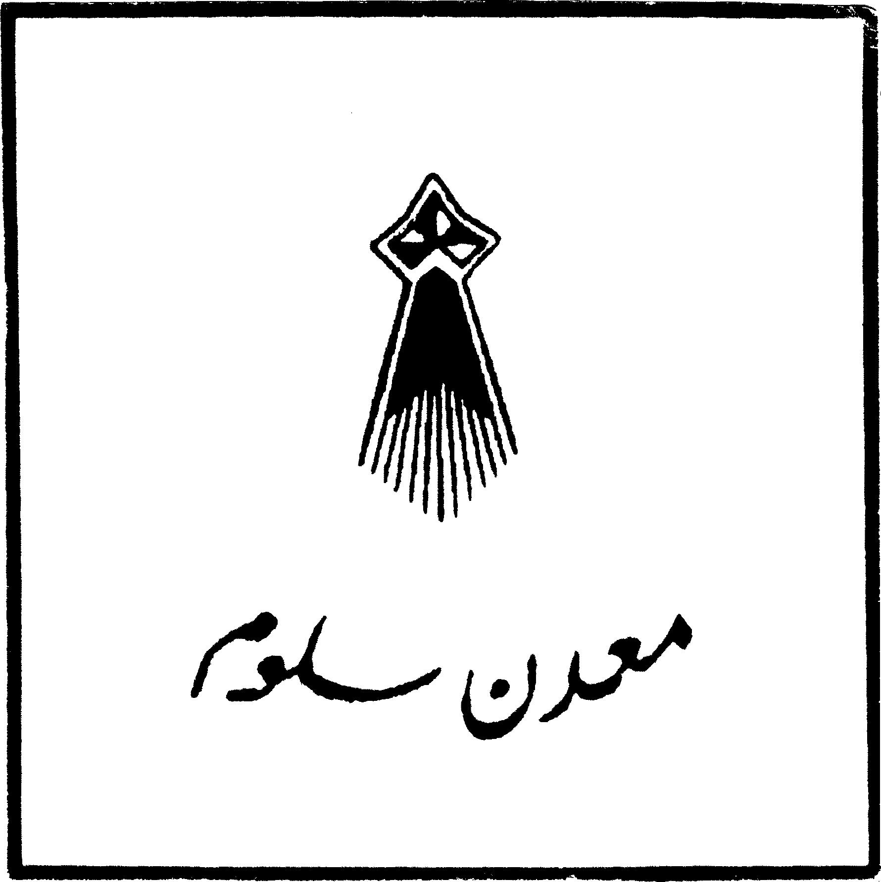 Paraqitja e markës AL/M/1/723094