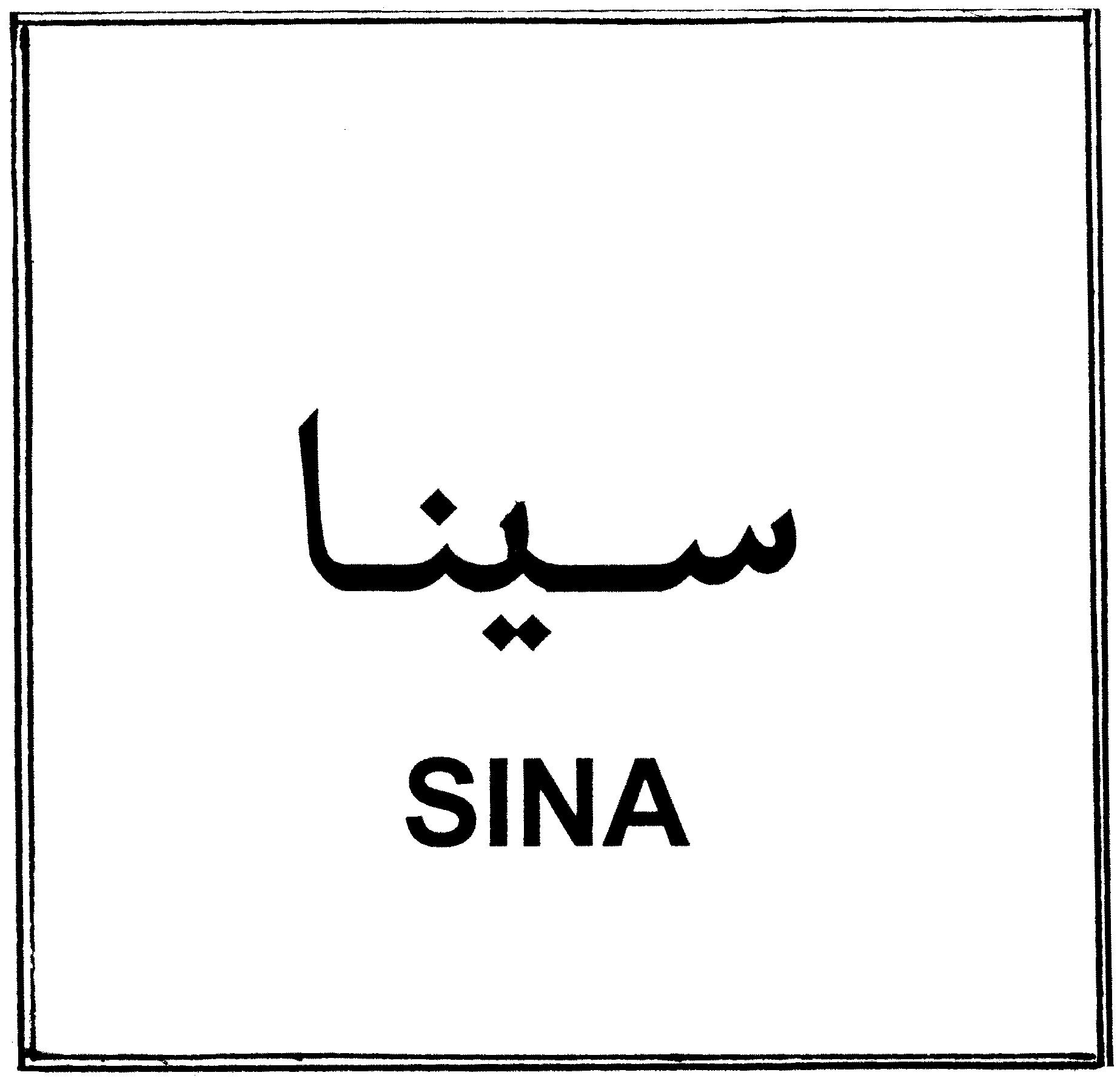 Paraqitja e markës SINA