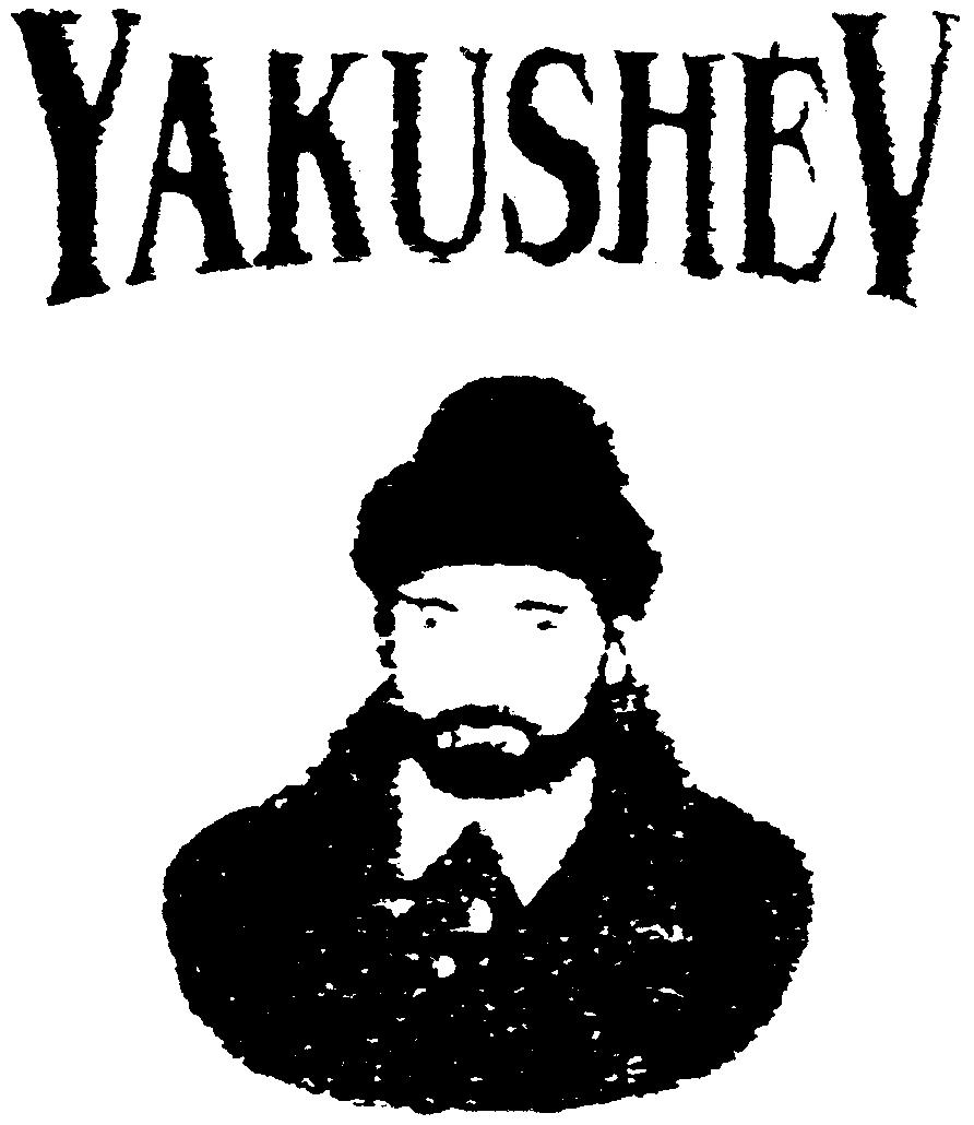 Paraqitja e markës YAKUSHEV