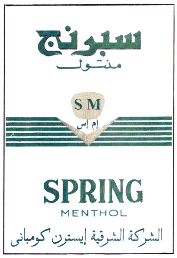 Paraqitja e markës SM SPRING MENTHOL