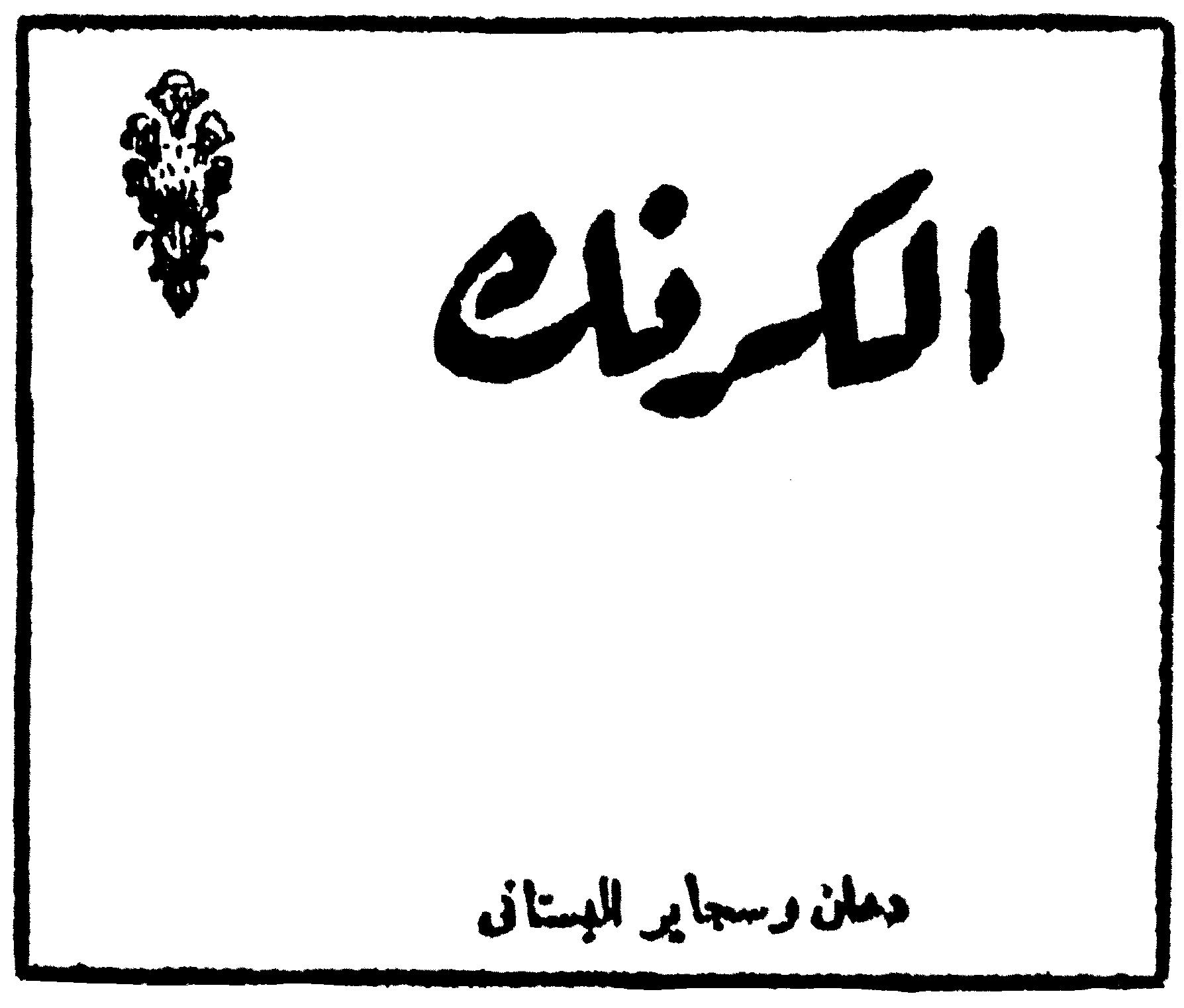 Paraqitja e markës AL/M/1/746663