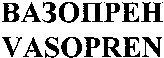 Paraqitja e markës VASOPREN