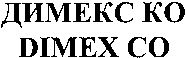 Paraqitja e markës DIMEX CO