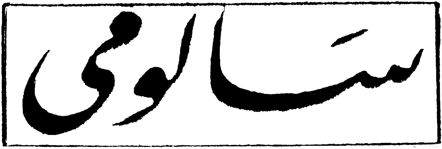 Paraqitja e markës AL/M/1/772963