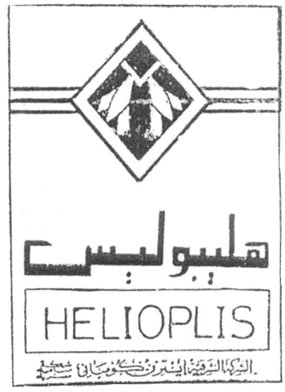 Paraqitja e markës HELIOPLIS