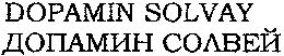 Paraqitja e markës DOPAMIN SOLVAY