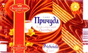 Paraqitja e markës Prichouda Classic