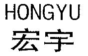 Paraqitja e markës HONGYU
